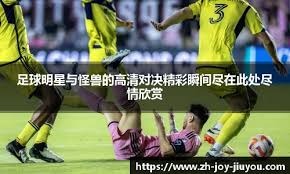 足球报：伊万大概率不会放弃菱形站位，塞鸟毫无疑问进入首发